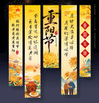重阳节挂布