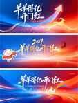 2027年会