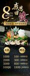 海鲜拼盘海报