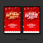 双11装修 