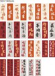 羊肉馆挂画