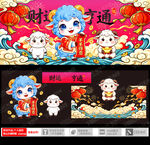 羊年