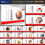 公司文化