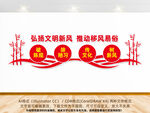 移风易俗