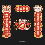 2027羊年对联