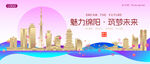 绵阳城市建筑时尚海报