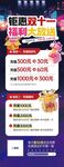 双11福利
