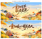 重阳节背景