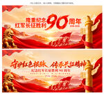 长征