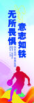 篮球励志标语海报