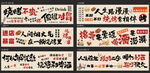 烧烤店网红标语横幅