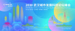 武汉城市建筑海报