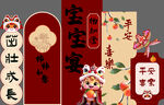 宝宝宴 满月宴 满月布置