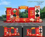羊年合影框