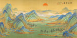 千里江山图
