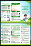 2026年中国镇痛周三折页