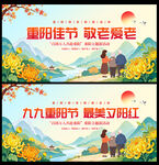重阳节舞台背景