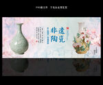 非遗陶瓷器