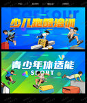 少儿跑酷
