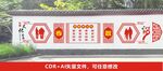 中式户外文化宣传墙