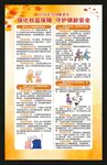 全国敬老月海报