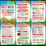 全国粮食安全宣传周