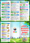 全国敬老月