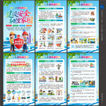  2026国际减灾日展板