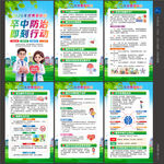2026世界卒中日海报