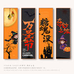 万圣节