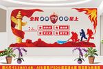 2026年119消防宣传日文化