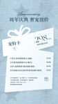 美业周年庆