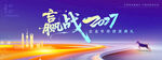  2027海报素材