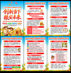 2026年世界粮食日