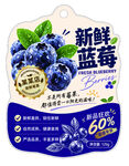 新鲜蓝莓包装标签