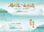 中式地产 
