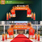 地产拱门