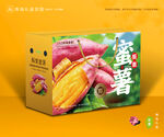 红薯包装 蜜薯礼盒