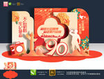 纪念长征胜利90周年美陈