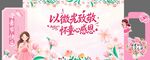 母亲节感恩主题海报