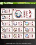 社会主义核心价值观