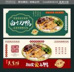 好食材 店长推荐