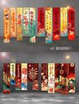 2027羊年竖幅