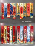 2027羊年竖幅