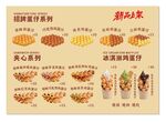 鸡蛋仔灯片