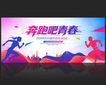 马拉松比赛