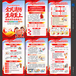 全国消防宣传月