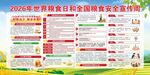 全国粮食日