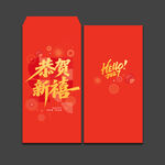 2027羊年新年红包