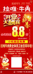 开业大酬宾